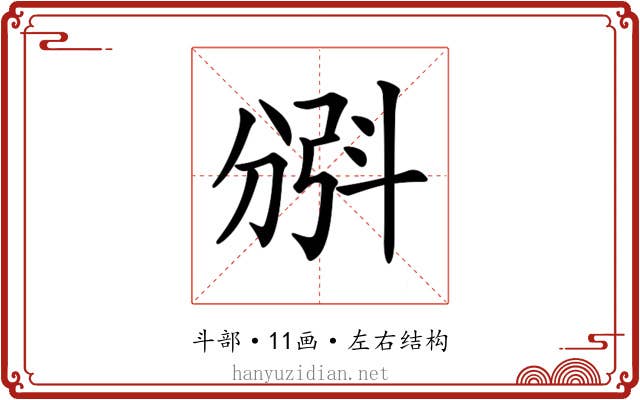 𣁺