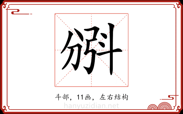 𣁺