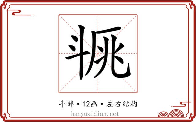 𣁿