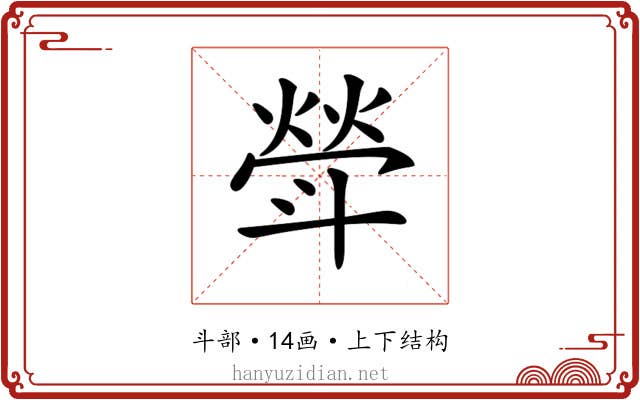 𣂈