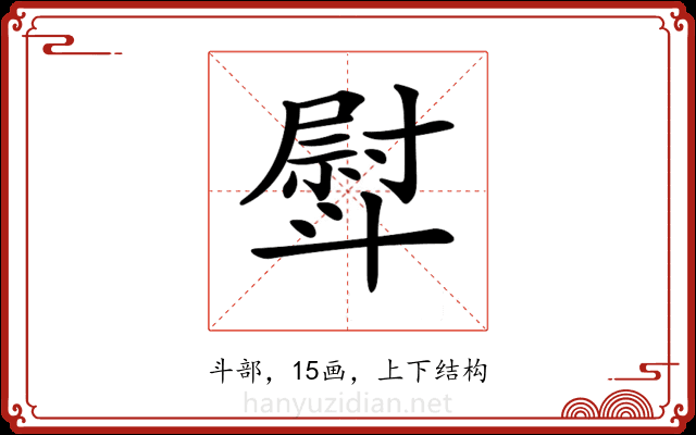 𣂊