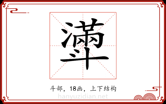 𣂎