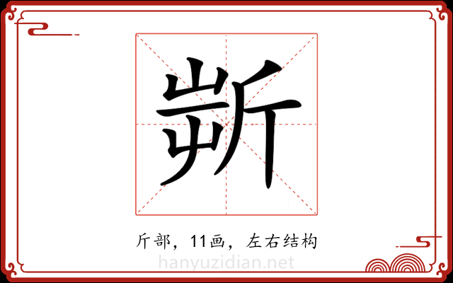 𣂟