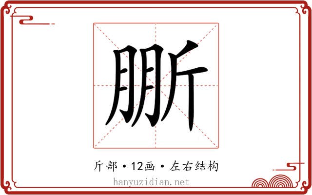 𣂤
