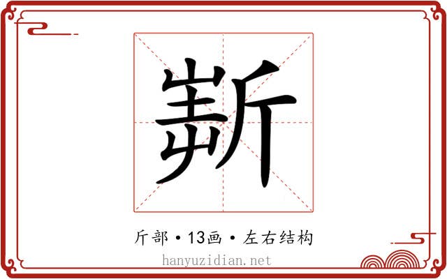 𣂲