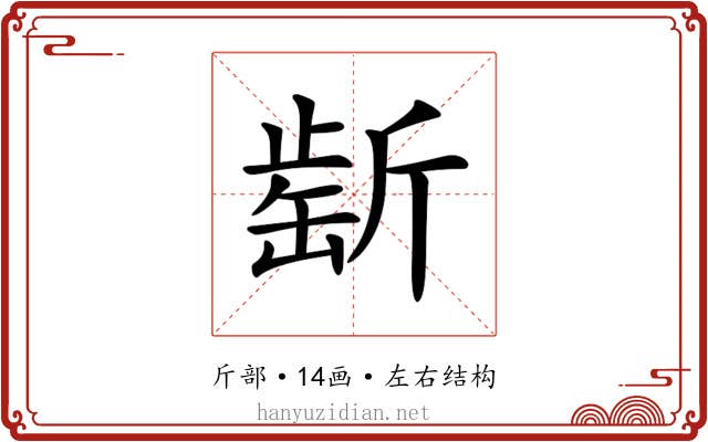 𣂶