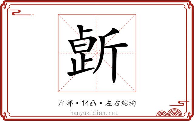 𣂸