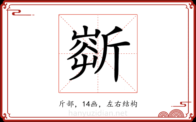 𣂹