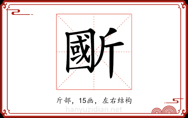𣂽