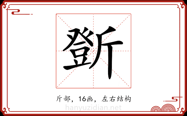 𣃆
