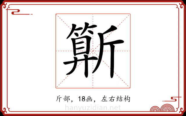 𣃍 𣃍