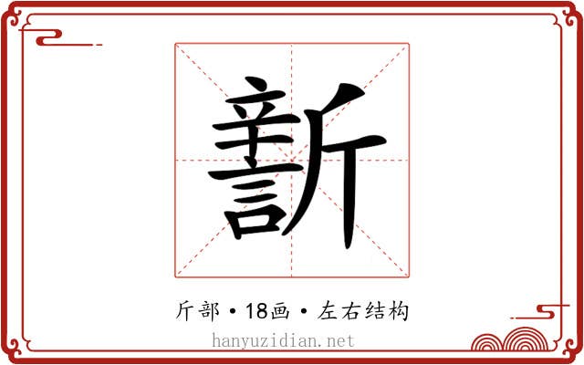 𣃎