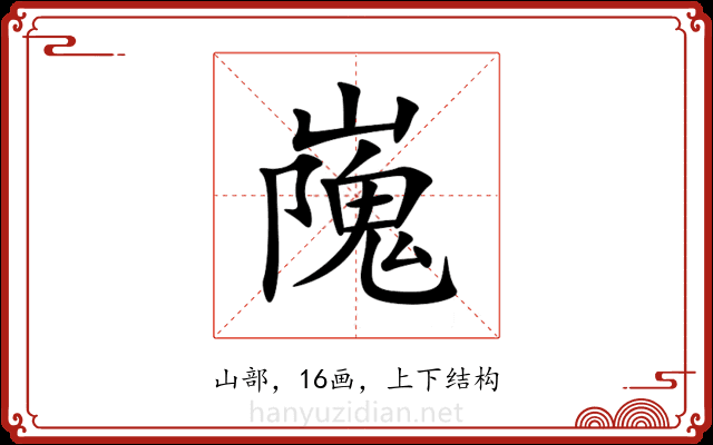 㠕 㠕