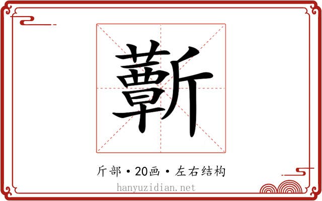 𣃕 𣃕