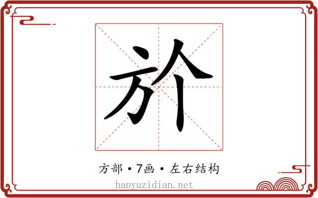 𣃘 𣃘
