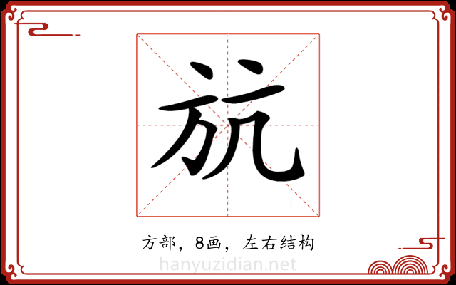 𣃚 𣃚