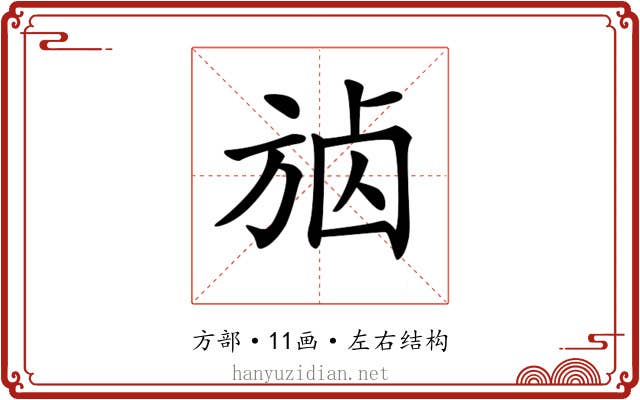 𣃷