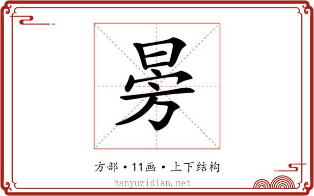 𣃸
