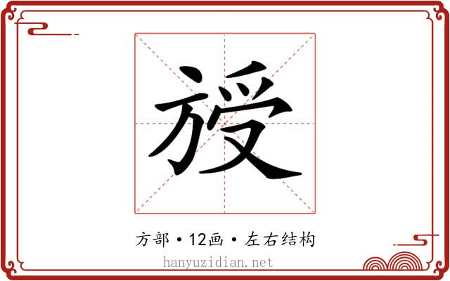 𣄁