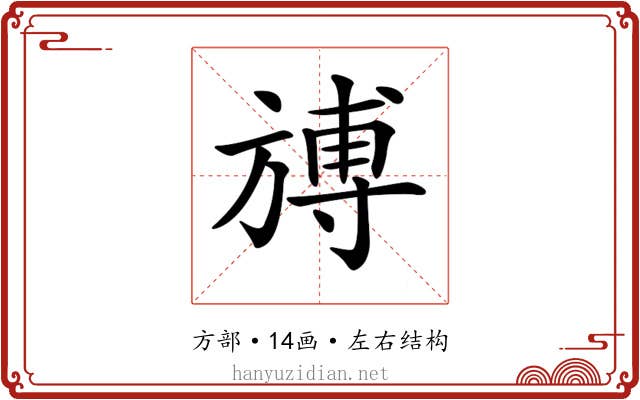 𣄎