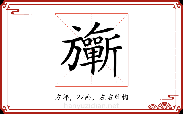 𣄨 𣄨