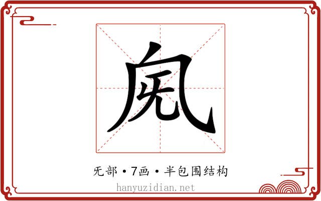 𣄯
