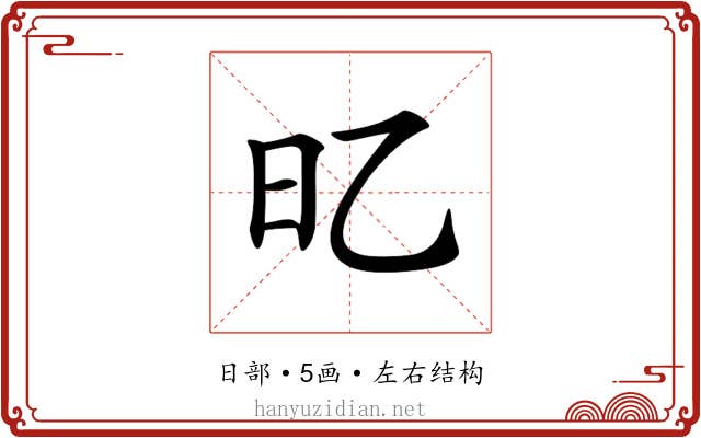 𣄻