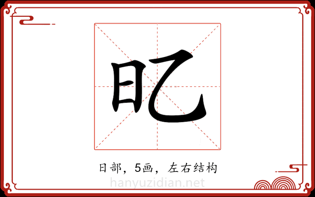 𣄻 𣄻