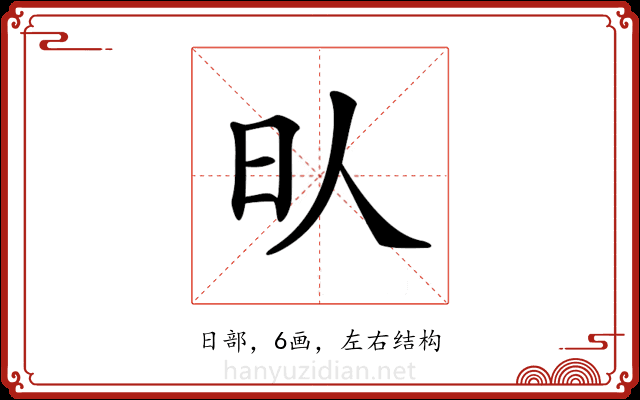 𣅁