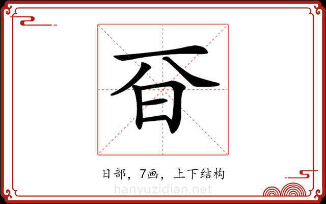 𣅆 𣅆