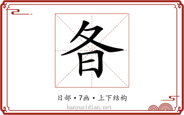 𣅈 𣅈