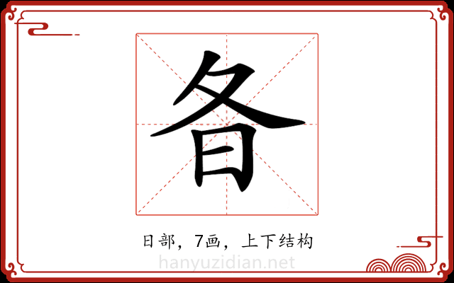 𣅈 𣅈