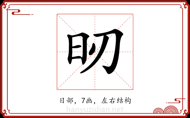 𣅉