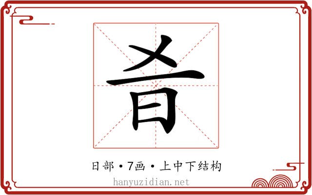 𣅎