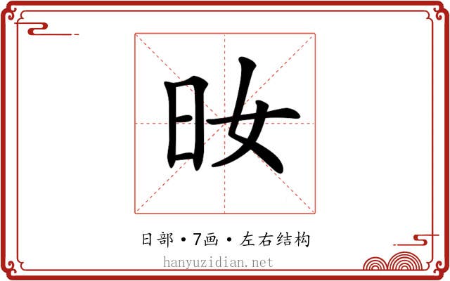 𣅓