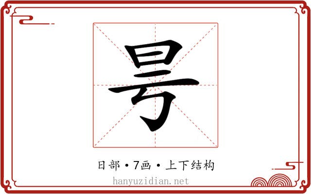 𣅘