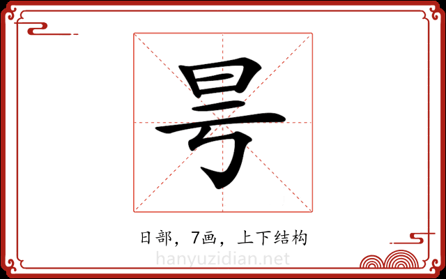 𣅘