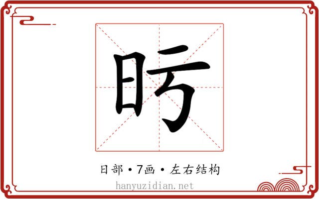 𣅙