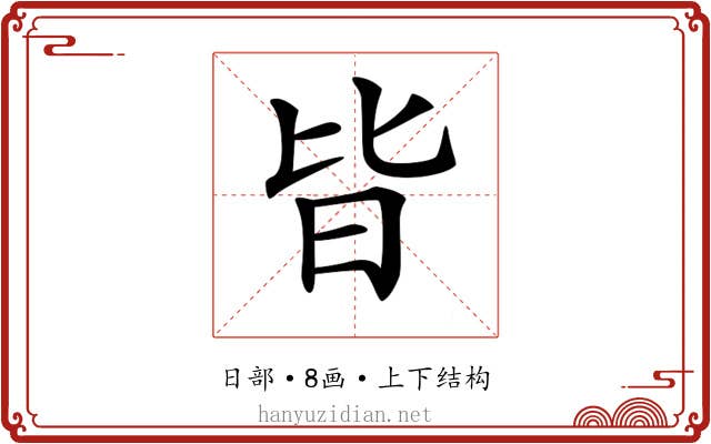 𣅜