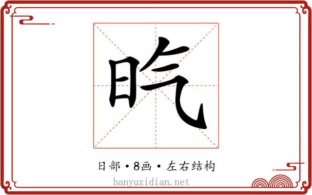 𣅠 𣅠