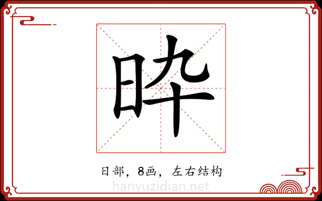 𣅢