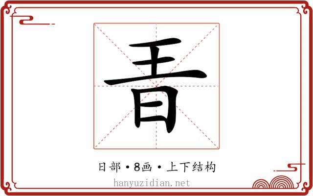 𣅨