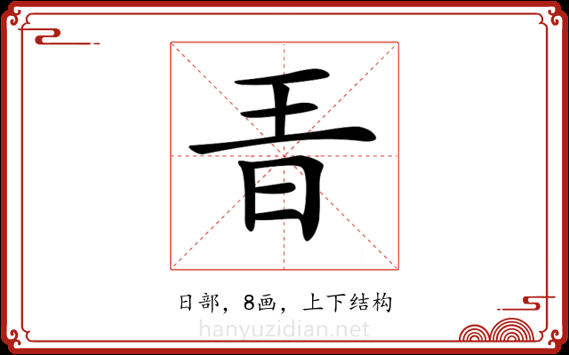 𣅨