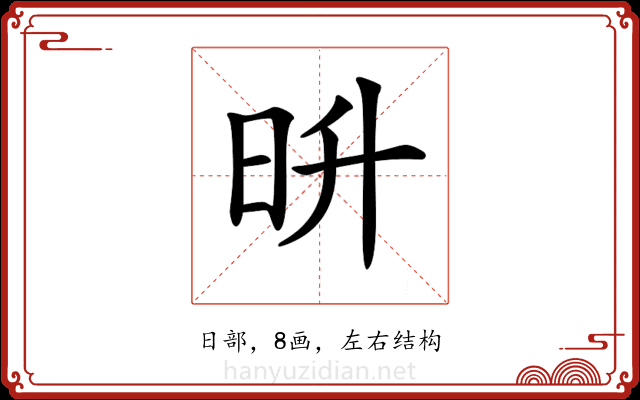 𣅮