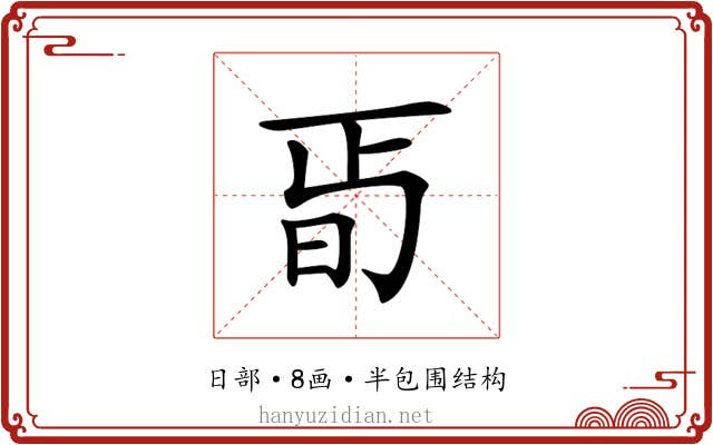 𣅰