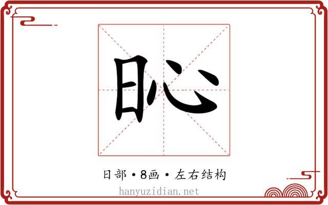 𣅵