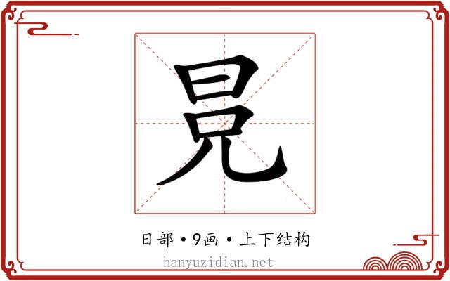 𣅷