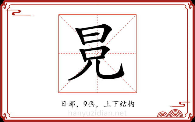 𣅷