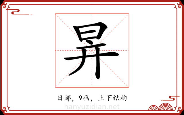 𣅹