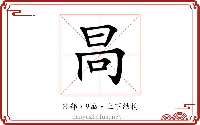 𣅻